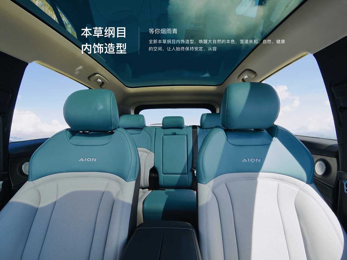 GAC Aion V Plus 2023 5.jpeg