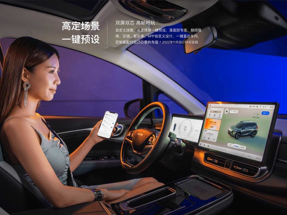 GAC Aion V Plus 2023 6.jpeg