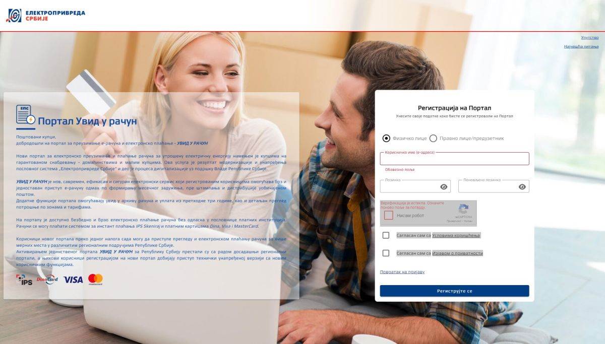 Registracija na portal Uvid u račun _ EPS (1).jpg