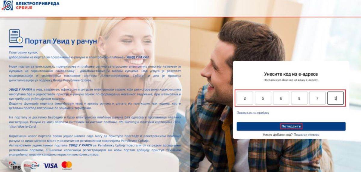 Registracija na portal Uvid u račun _ EPS (3).jpg