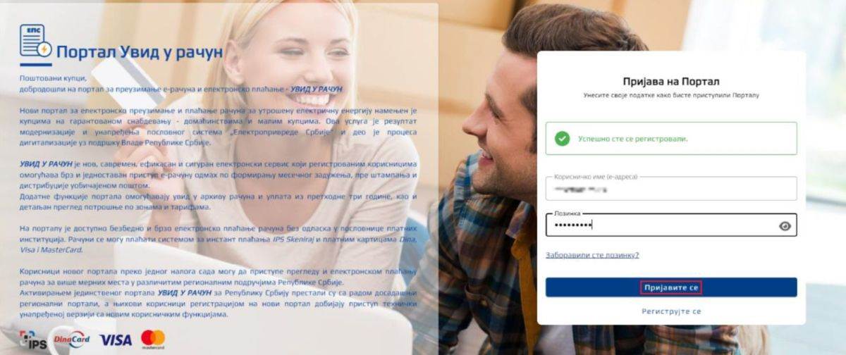 Registracija na portal Uvid u račun _ EPS (4).jpg