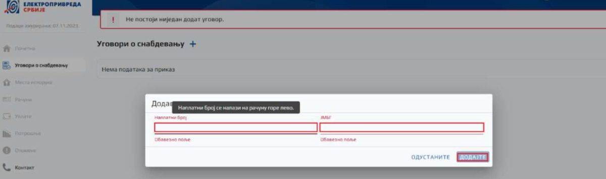 Registracija na portal Uvid u račun _ EPS (5).jpg