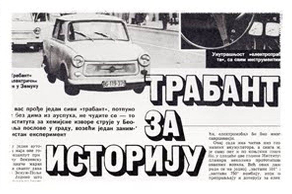 Električni Trabant _ Foto Arhiva Yugopapir (1).jpg