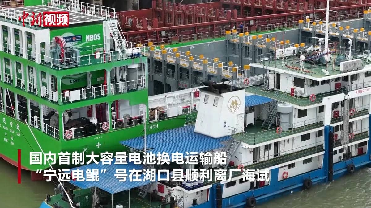 China's first batch of 10,000-ton-class pure electric intelligent seagoing vessels have left the ... 0-5 screenshot.jpg