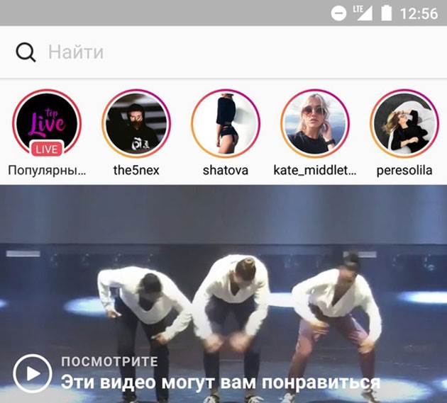 Instagram video uživo Live Insta!