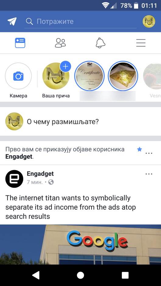 Facebook Instagram spajanje aplikacija