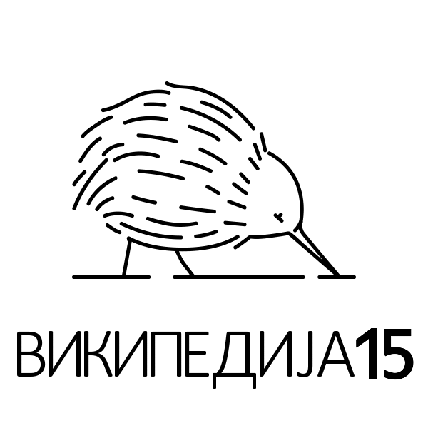 Wikipedia Srbija najcitanija Wikipedia u regionu ex Yu