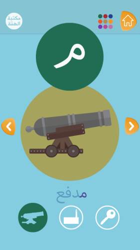 ISIS alfabet aplikacija