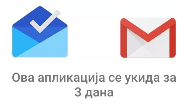 Inbox by GMail se gasi, Google gasi Inbox
