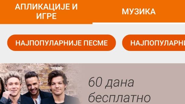 google play music gasi se kako preneti muziku na youtube music pretplata srbija 629 dinara