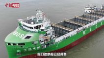 China's first batch of 10,000-ton-class pure electric intelligent seagoing vessels have left the ... 0-32 screenshot.jpg