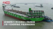 China's first batch of 10,000-ton-class pure electric intelligent seagoing vessels have left the ... 0-17 screenshot.jpg