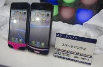 SmartPants donji veš namenjen pametnim telefonima