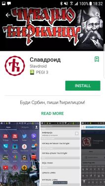 Slavdroid cirilica na Android telefonu