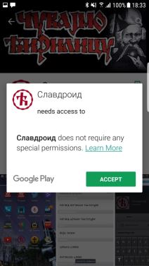 Slavdroid cirilica na Android telefonu