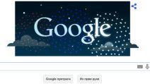Google Dan državnosti Srbije, Google Doodle Srbija, Dan državnosti Srbije na Google.rs