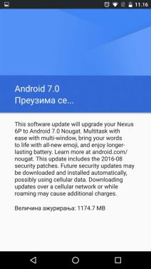 Kako update na Android 7.0