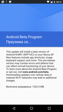 Android 7.1.1 slike, novosti, kako ga instalirati