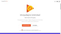 Google Play Music 90 dana besplatno kako da koristim Google Play Music