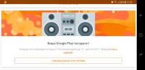 Besplatna muzika na internetu, Besplatno Google Play Music preko Google Maps