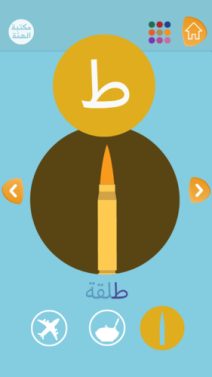 ISIS alfabet aplikacija