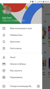 Google Play Store Srbija nova prodavnica, Kako izgleda novi Google Play Store, Play Store update