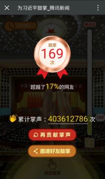 Kina Si Ðinpinga tapšanje igra