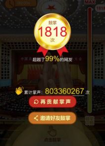 Kina Si Ðinpinga tapšanje igra