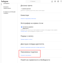 licni podaci korisnika whatsapp uslovi korišcenja instagram facebook messenger