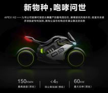 segway apex h2 električni motor hidrogenski pogon