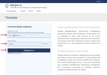 digitalni zeleni sertifikat kovid pasos srbija euprava kako izvaditi corona virus