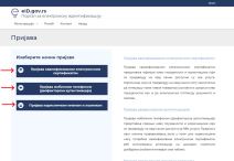 digitalni zeleni sertifikat kovid pasos srbija euprava kako izvaditi corona virus