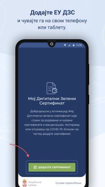 Moj EU DZS aplikacija za Digitalni Zeleni Sertifikat 3.jpg