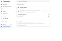 Kako ažurirati Chrome 2.jpg