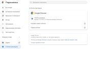 Kako ažurirati Chrome 3.jpg