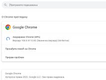 Google Chrome Zer-Day update august 1.jpg
