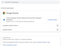 Google Chrome Zer-Day update august 3.jpg