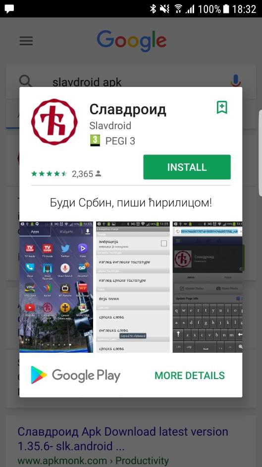 Kako čestitati Božić ćirilicom