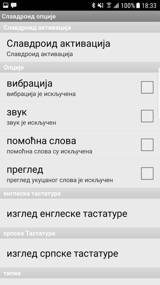 Kako čestitati Božić ćirilicom