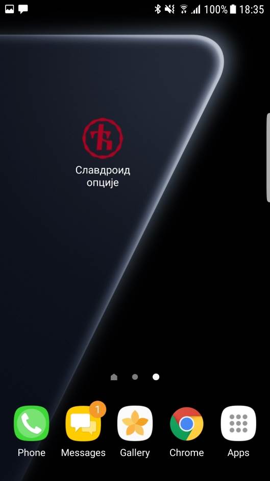 Kako čestitati Božić ćirilicom