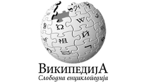 Prva izmenjena Wikipedia stranica prodata kao NFT za 750.000 dolara