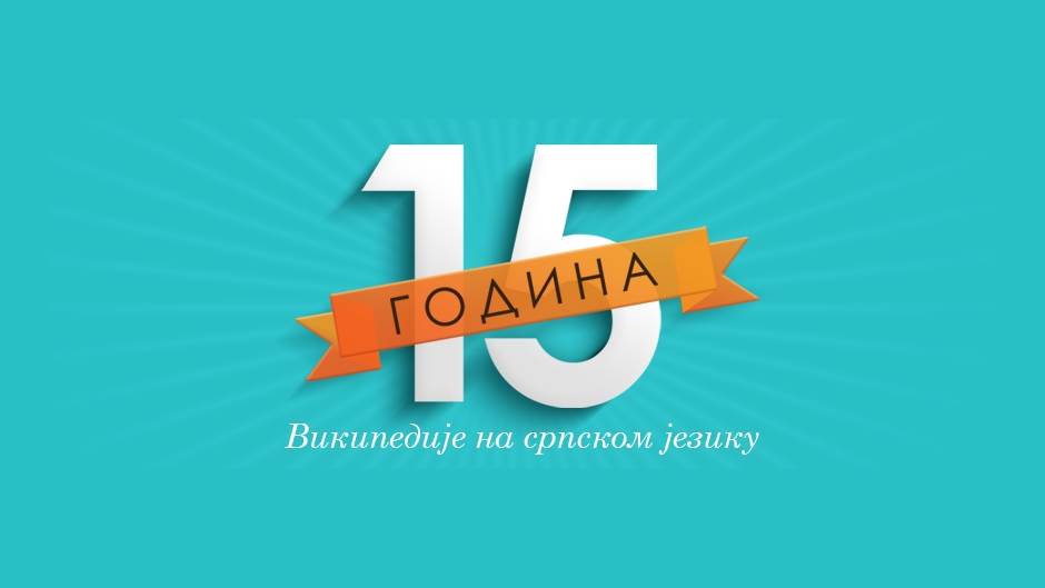 Prva izmenjena Wikipedia stranica prodata kao NFT za 750.000 dolara