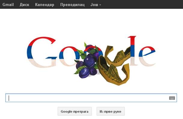 Google.rs srpska zastava, Google srpska zastava Dan državnosti, Google.rs Dan državnosti Srbije