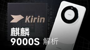 Huawei Mate 60 _ Kirin 9000s _ Foto Huawei.jpg