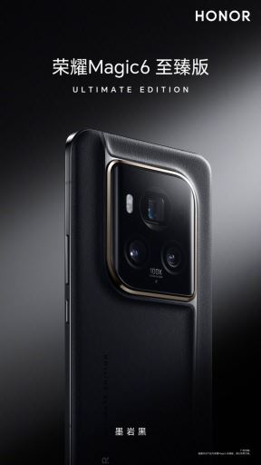Honor Magic6 Ultimate _ Foto Honor (3).jpg