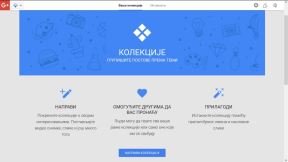 Google+ promenio izgled, Google Plus redizajn