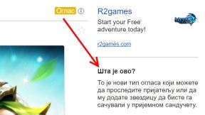GMail reklame prikazivanje Srbija