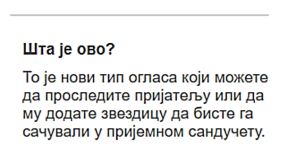 GMail reklame prikazivanje Srbija