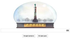 Google Dan državnosti Srbije, Google Doodle Srbija, Dan državnosti Srbije na Google.rs
