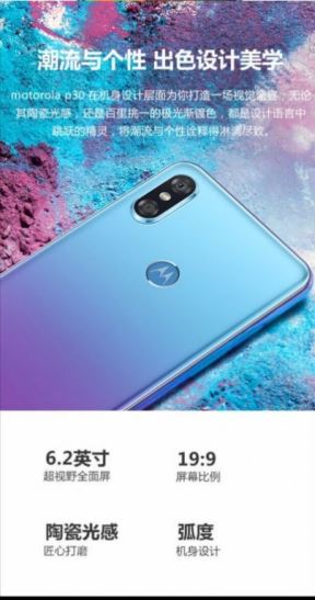 Motorola P30 cena u Srbiji, prodaja, kupovina, Moto P30, Moto P30 Note, Moto P30 Play, Moto P30 cena